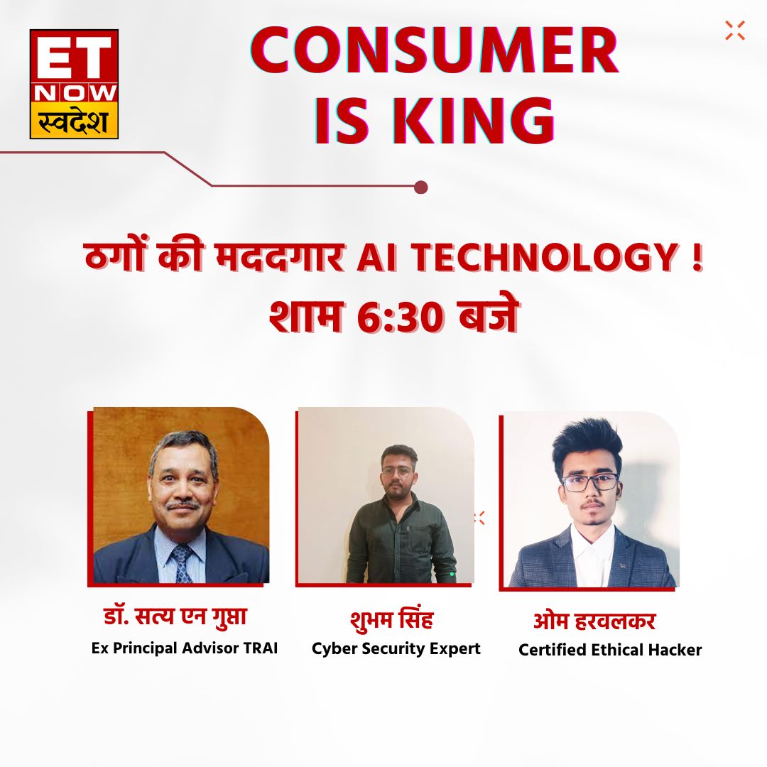 एक फोन, आपकी आवाज 'क्लोन'
आवाज किसी की चेहरा किसी का
लूट का लेटेस्ट तरीका, हाइटेक हुए ठग
बड़े धोखे हैं इस 'आवाज' में !
3 सेकेंड में ठगों का काम पूरा

देखिए #ConsumerIsKing शाम 6:30 बजे

#AITech #OnlineFrauds <a href="/kavitath/">Kavita Thapliyal/कविता थपलियाल</a> @shubhamcybrxprt <a href="/OmHarwalkar/">Om Harwalkar</a> <a href="/TRAI/">TRAI</a>