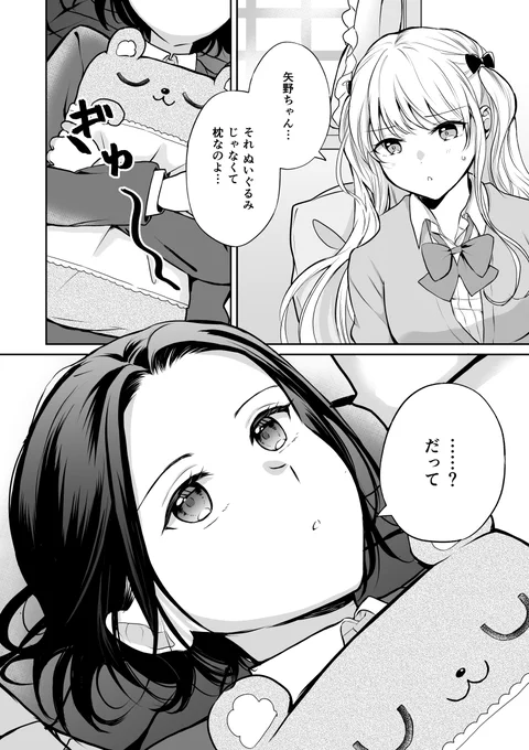 まくら #創作百合