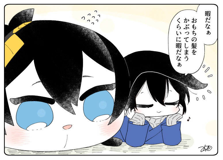 とある本丸のひと休み485「暇・大きなもちちかの本丸」 #とある本丸のひと休み まったりとした時間を過ごす三日月くんと大きなもちちか。大きなもちちかの髪の下に潜り込むのが密かな楽しみのようです😊🌸
