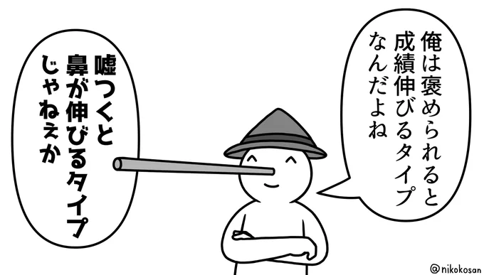 おそらくスパルタ教育が向いてるやつ