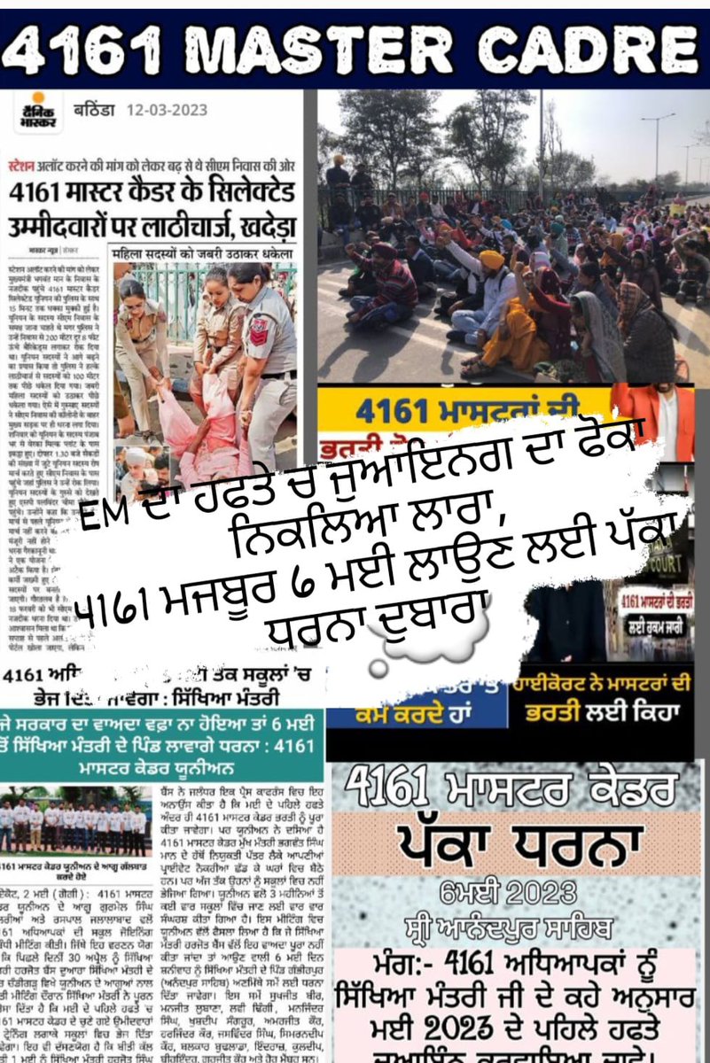 sharmamohit7711's tweet photo. @SukhpalKhaira @ArvindKejriwal @Rajandeep_1999 @BhagwantMann 4161 nu schools join karwao https://t.co/QcdwVCUh5P