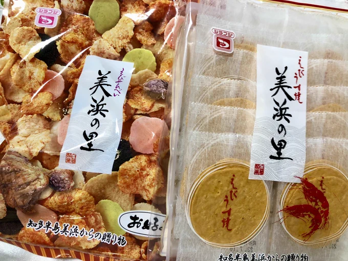 愛知は知多半島えびせんべいの里が誇るえびせんが!尋常ではない美味しさである…❣️ご紹介したい❣️ 風味食感お味…全てがエビせん通を唸らせる王者のうまさ(;//́Д/̀/)ハァハァ 他の煎餅たちも一風変わってて面白い。チビ🐙そのまま煎餅にしたり😆 でもこちらには売ってないよ💦通販あるからいいけど💦