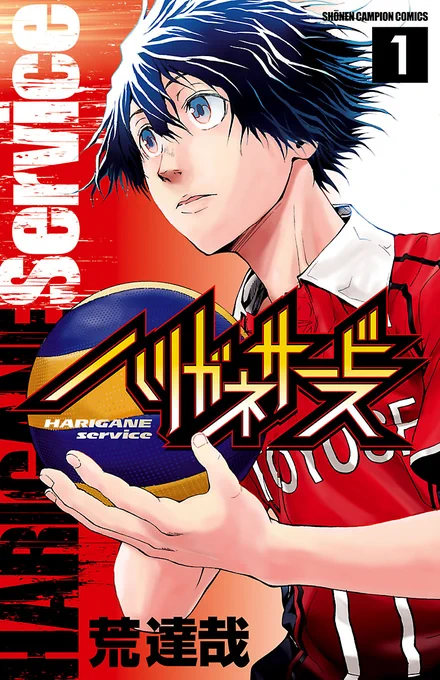 チャンピオンGW名作フェア実施中  『#ハリガネサービス』3巻分無料 『#囚人リク』3巻分無料 『#バチバチ』3巻分無料 『#クローバー』5巻分無料 『ANGEL VOICE』5巻分無料など!  ココから  5/7まで  集英社公式アプリ #ゼブラック app.adjust.com/mw10ij5