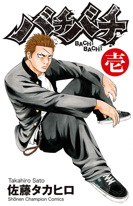 チャンピオンGW名作フェア実施中  『#ハリガネサービス』3巻分無料 『#囚人リク』3巻分無料 『#バチバチ』3巻分無料 『#クローバー』5巻分無料 『ANGEL VOICE』5巻分無料など!  ココから  5/7まで  集英社公式アプリ #ゼブラック app.adjust.com/mw10ij5