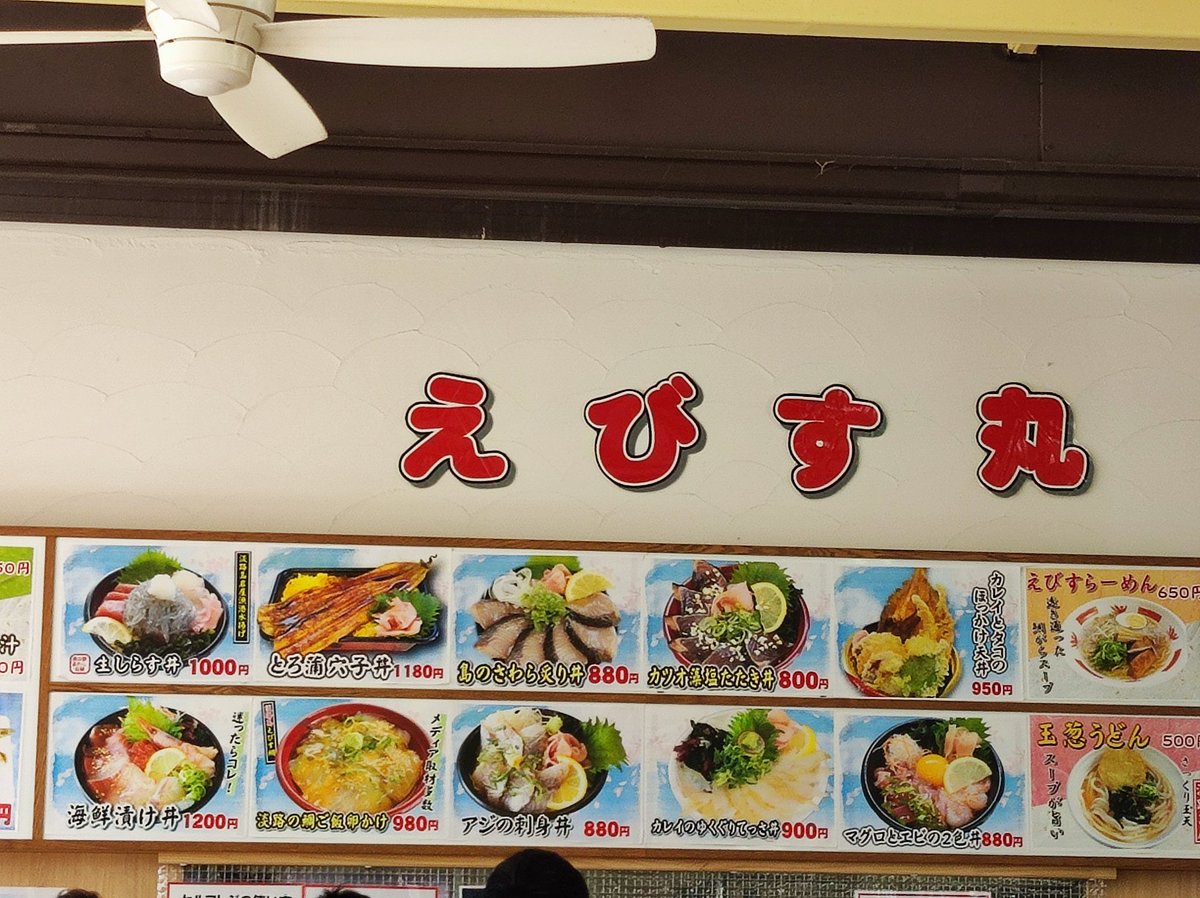 AturboRS's tweet photo. 四国へのツーリング途中に明石海峡大橋下の道の駅あわじにて海鮮漬け丼を美味しくいただきました。
生しらす丼も食べたかったなぁ。 https://t.co/OTJvE3PU6J