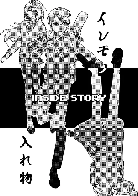 こんな感じの無配本を置いておきます! 漫画+裏話の8Pです