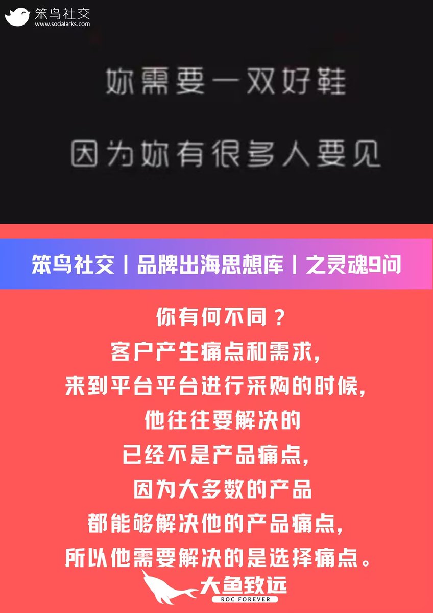 Socialarks_com's tweet photo. 你需要一双好鞋，
因为你有很多人要见😁

欢迎咨询Amy，帮助您拓展海外市场，
最优秀的企业案例：一个月1万多B端询盘。
VX: amywell_cn 
WA: +86-15359218905 
https://t.co/Go7VpLl1bp
笨鸟社交，赋予中国品牌世界信任的力量

#CRM #SCRM #大鱼致远 #客户开发 #B2B #marketing #流量 #询盘 https://t.co/9BFkVzPJfS