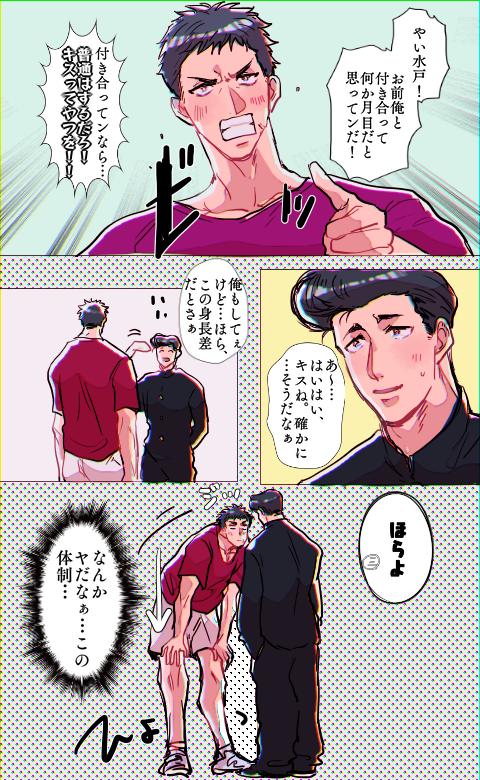 洋三洋

多分つきあって30代位になっても目ぇかっ開くの
治らなそう 