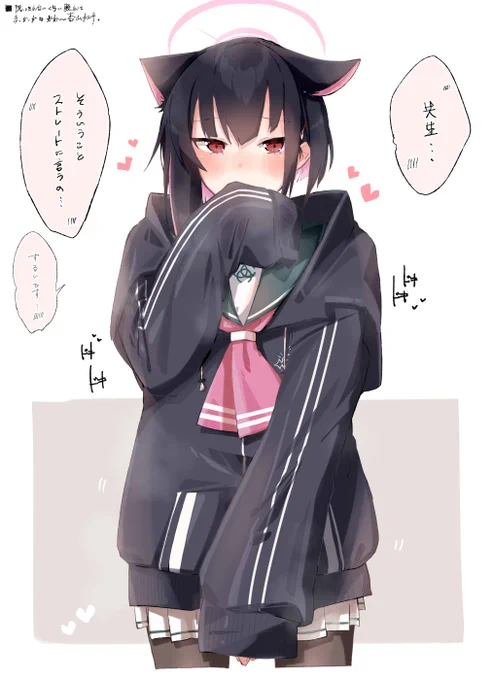 照れすぎて真っ赤になっちゃってる杏山カズサ
#ブルアカ 