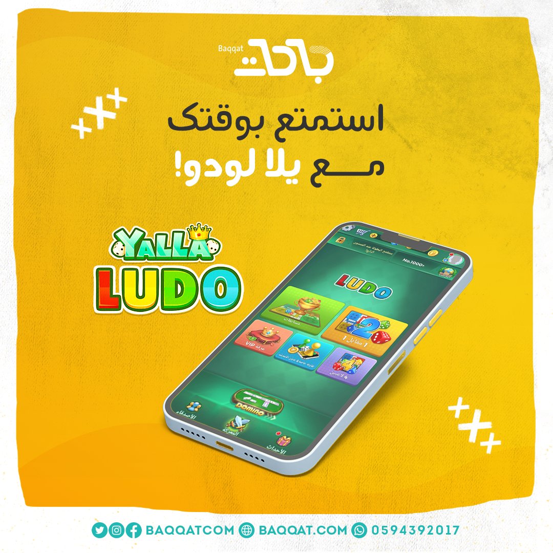 baqqatcom's tweet photo. يلا لودو دردشة صوتية جماعية للاعبين تتيح لك مقابلة لاعبين من جميع أنحاء العالم وتتبادلوا الأفكار حول الألعاب مع بعضكم البعض 😍🤩

#باقات #العاب https://t.co/6SpN3Si7lr