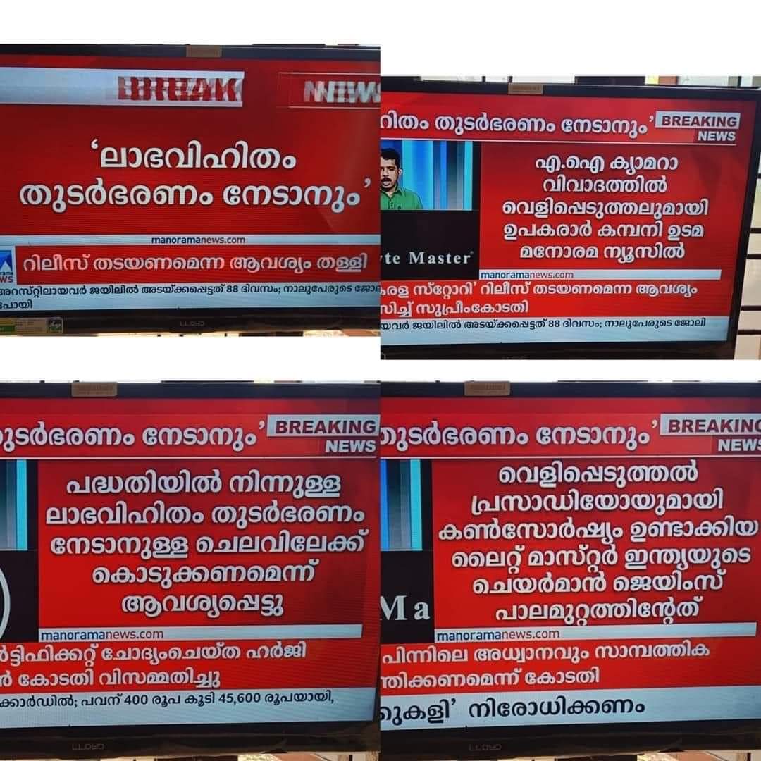 '🚨Shocking allegations against Pinarayi Govt in AI camera scandal! 😱 Hoping for a proper explanation from the Govt ASAP! #AICameraScandal #PinarayiGovernment #ShockingAllegation #ExplanationNeeded