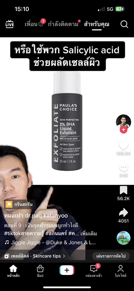 lisabubblegummy's tweet photo. ชาวมีจุดดำๆตรงจมูกแบบเรา มามุงด่วนน🥹 https://t.co/o6j640Osdf
