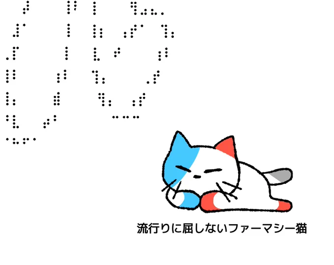 これは暇つぶしに描いたやつ  ⢀⡤⣄⡀⠀⠀ ⢠⡏⠀⠀⠳⡄⠀⠀⠀⠀⠀   ⣀⣀⣀⠀⠀⠀ ⢸⠃⠀⠀⠀⢿⠀⠀⠀⠀  ⣼⠃⠀⠘⢧ ⢸⡆⠀⠀⠀⠸⡆⠀⠀   ⣸⠃⠀⠀⠀⠈⢧⠀ ⠈⣇⠀⠀⠀   ⣧⠀   ⠀⡏⠀⢦⠀⠀⠀⠸⡆ ⠀⢹⡀⠀⠀⠀⢸⠀     ⢸⠇⠀⠘⢧⡀⠀⣸⠃ ⠀⠀⢳⠀⠀⠀⢸⡆     ⢸⠀⠀⠀⣼⠙⠋⠁⠀