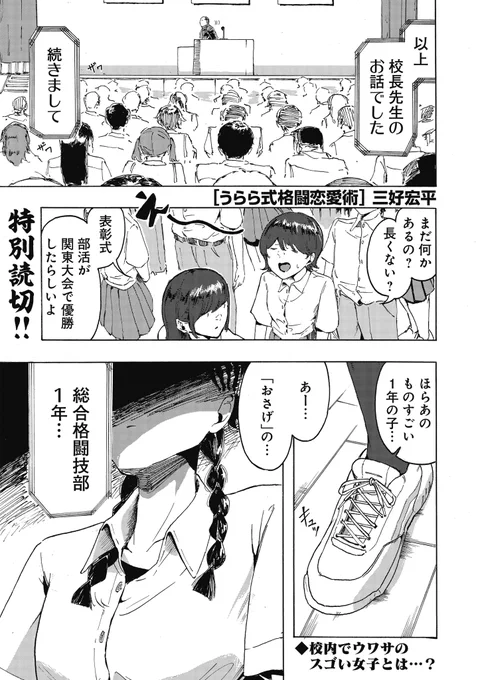 COMIC FUZ にて読切漫画を掲載させていただきました。
絵も話もセリフも細かい仕掛けを入れたつもりなので、感想コメントなんかいただけると非常に幸です🍎

↓から読めます。
https://t.co/frmLPzHpNe 