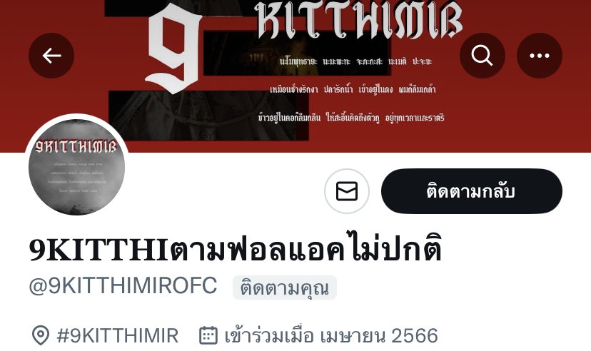 คะพี่ <a href="/9KITTHIMIROFC/">𝟗𝐊𝐈𝐓𝐓𝐇𝐈ตามฟอลแอคไม่ปกติ</a>