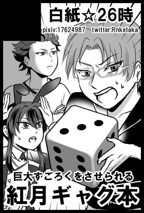 サークルカット出来ました!!😭🎉✨
夏インテに申し込みます!!画像の通りの内容の漫画描きます頑張ります!!! 