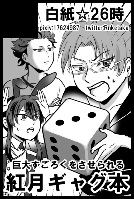 サークルカット出来ました!!😭🎉✨
夏インテに申し込みます!!画像の通りの内容の漫画描きます頑張ります!!! 