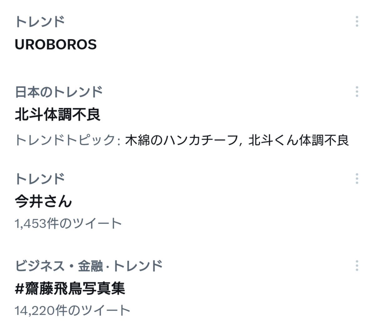 _Ikeu198X_'s tweet image. トレンド入り✨
嬉しい🤣

#UROBOROS
#DIRENGREYについて語ろう
