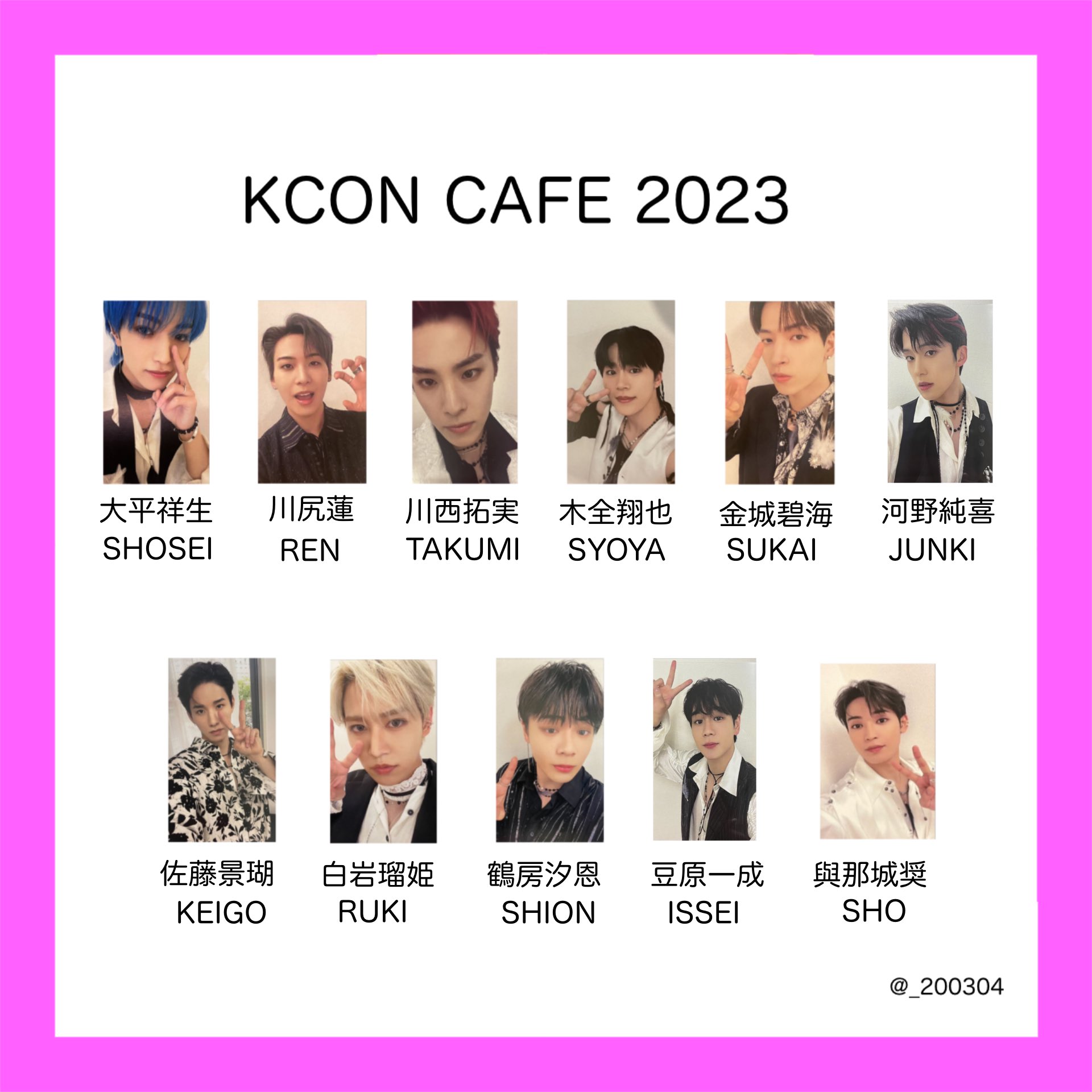 JO1 着飾っ 佐藤景瑚 KCON グッズ購入特典 トレカ