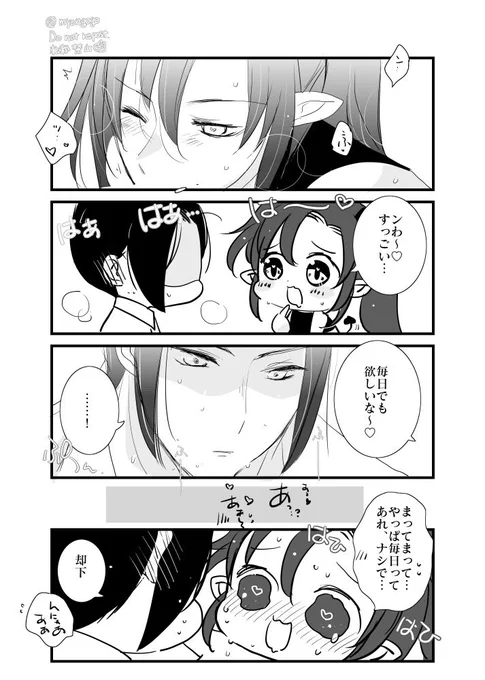 ヒト魅魔の忘羨さん/初ごはん♡