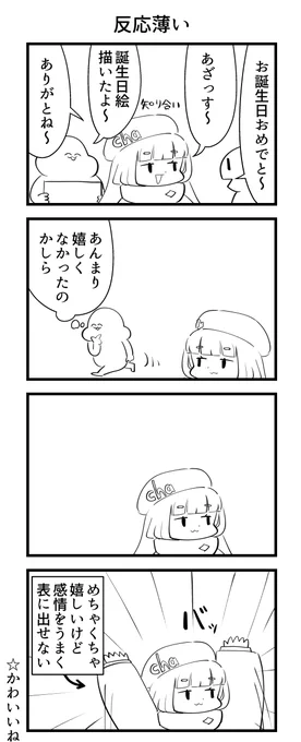 知り合い