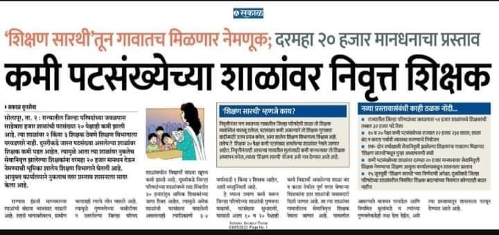 लाखो D'ed,B'ed धारक गेल्या बारा वर्षांपासून नोकरीच्या आशेवर असताना असले बिनडोक निर्णय घेणं म्हणजे 🤦‍♀️