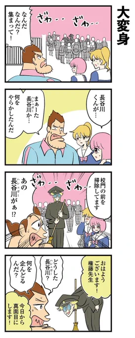 中学を30年卒業できない男の話  中学30年生ハセガワ第5話(3/4) #4コマ #4コマ漫画 #漫画 #マンガ #創作漫画 #漫画が読めるハッシュタグ