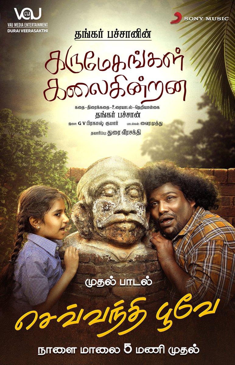 FilmyFlex's tweet photo. #filmyflex :- First Single #SevvandhiPoove from @thankarbachan's #KarumegangalKalaigindrana releasing tomorrow 5 pm
A @gvprakash Musical
@VAU_Media #DuraiVeeraSakthi @offBharathiraja @menongautham @AditiBalan @iYogiBabu @Vairamuthu #NKEkambaram @SonyMusicSouth
@johnsoncinepro https://t.co/hz8u3fwU7e