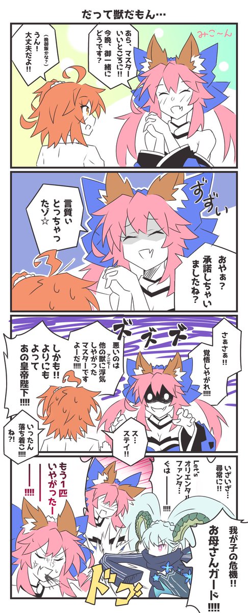 思いつきだけで描いた 手抜き漫画(その12) #FGO