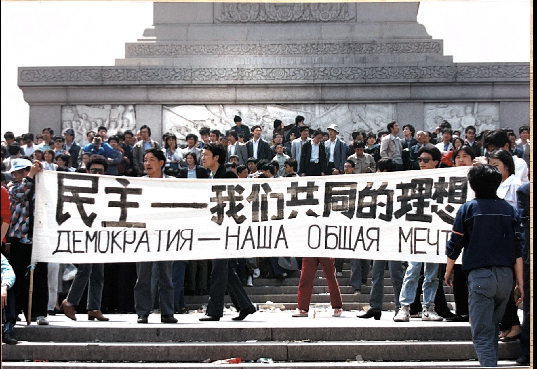HRIC - Human Rights in China 中国人权 on Twitter: "纪念六四三十四周年，这是中国人权收藏的几张照片