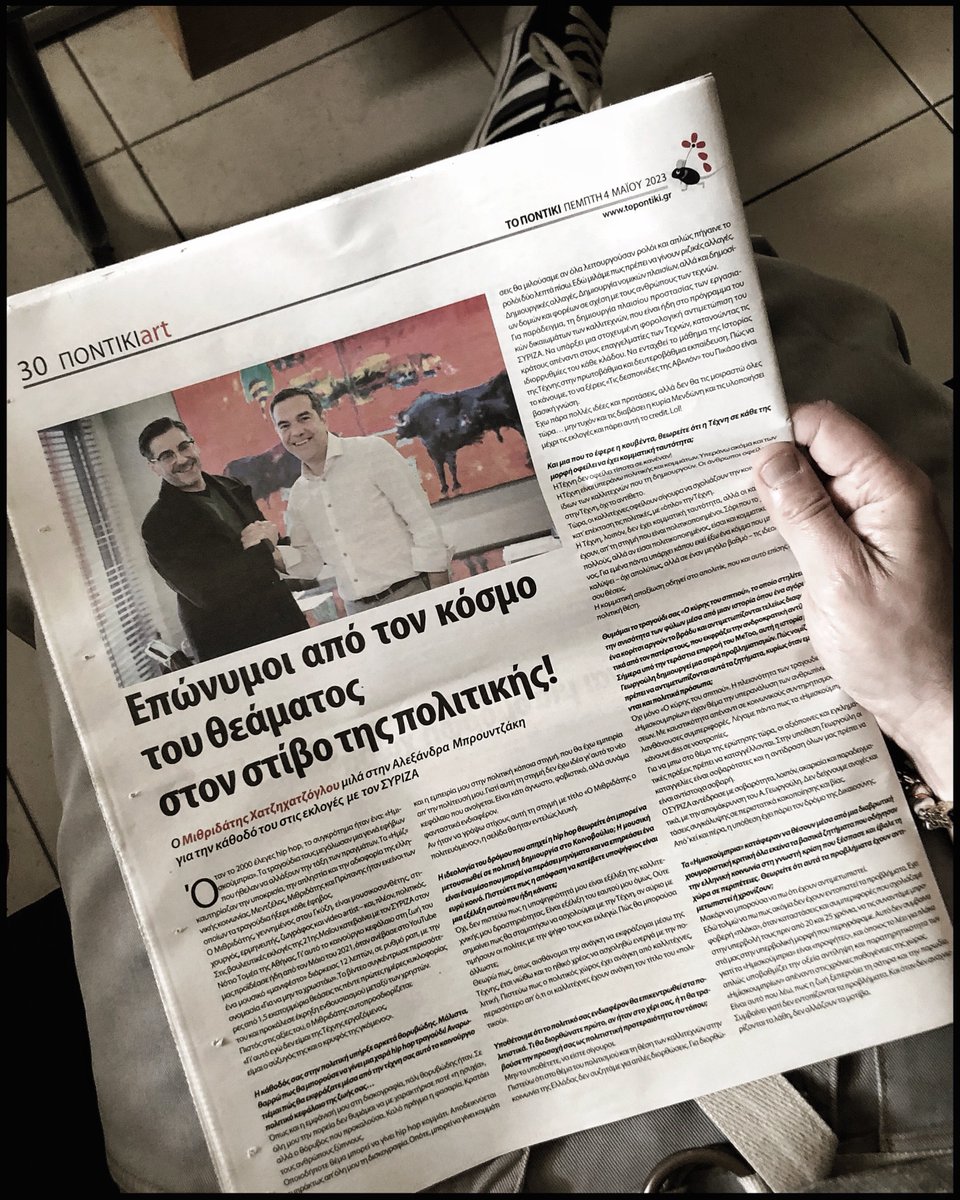 Mithrida's tweet image. Συνέντευξη στο σημερινό @TOPONTIKI που κυκλοφορεί! 
#ReadAllAboutIt