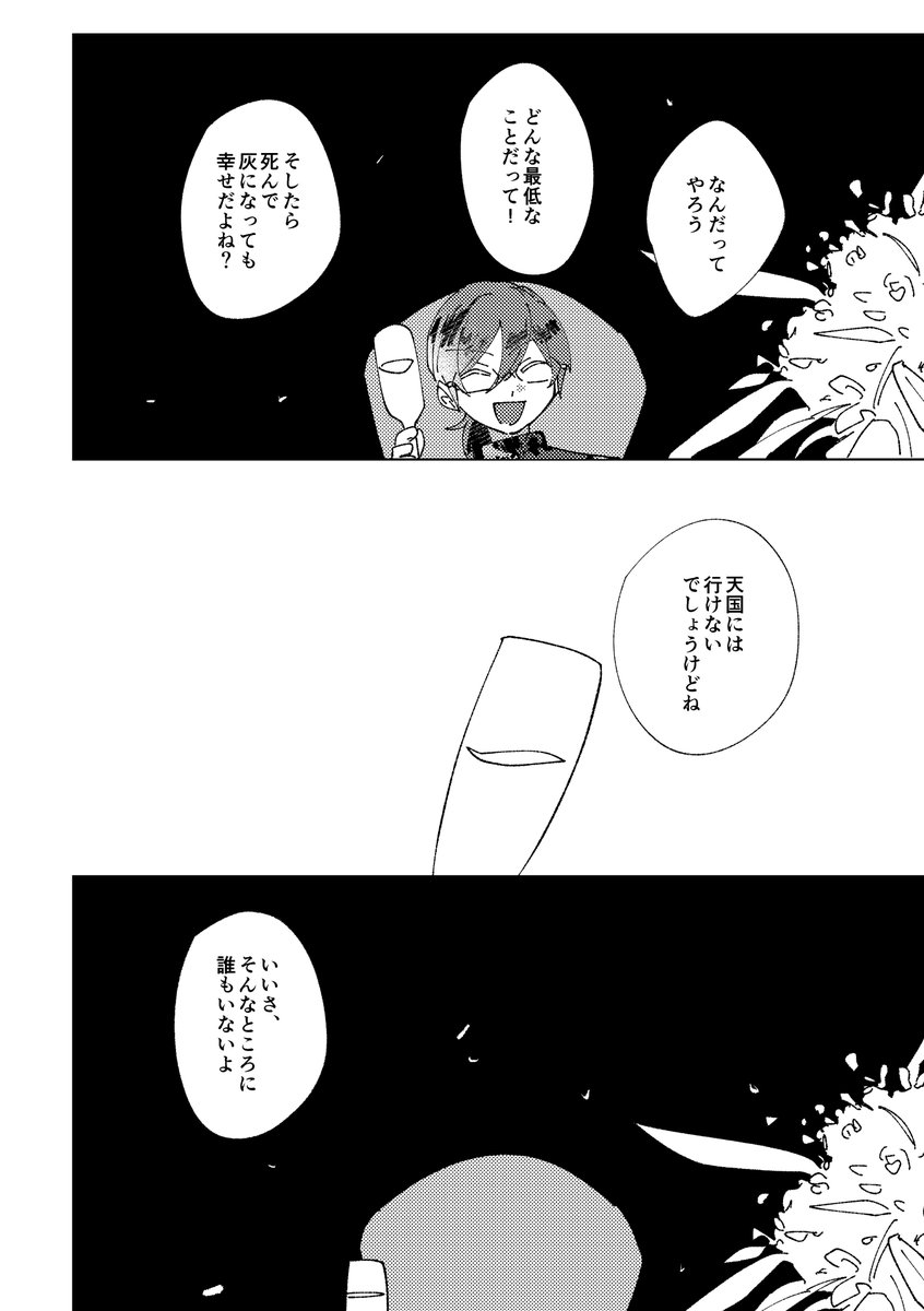 新刊のボツページなんだけど、入れといても良かったかもしれないな～と頂いた感想をみていて思った