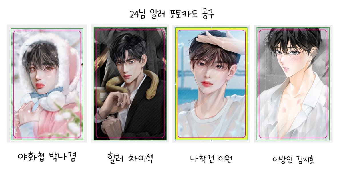 #RT❤️

🍅24님(<a href="/o2__4o/">24</a>) 허락하에 포카 공구를 진행합니다🙇‍♀️
❤️ 야화첩 백나겸, 힐러 차이석, 나착건 이원, 이방인 김지호 포카공구
🗓23.05.06 22:12 ~ 수량소진시
🔗witchform.com/deposit_form/3…
✔️1차 bl 공계 한정, 소장인증 필수
✔️자세한 내용은 폼 확인 부탁드립니다