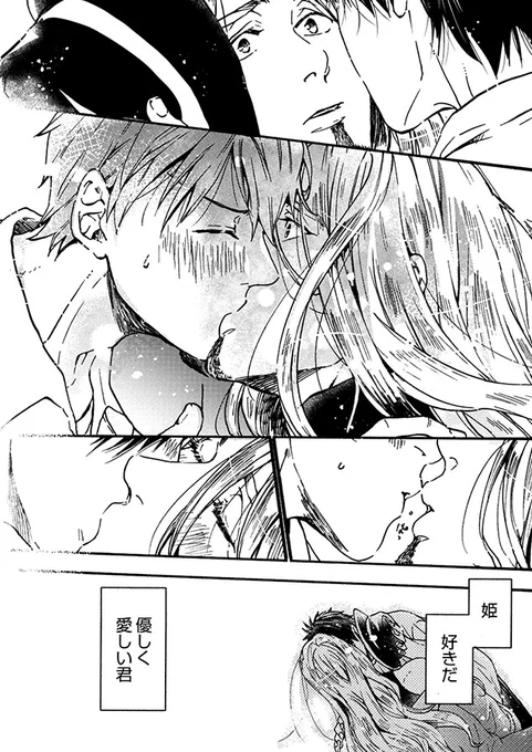【BL】お姫様がゴリマッチョに転生して王子と再会する話。(6/9)  
#創作BL  #漫画が読めるハッシュタグ 