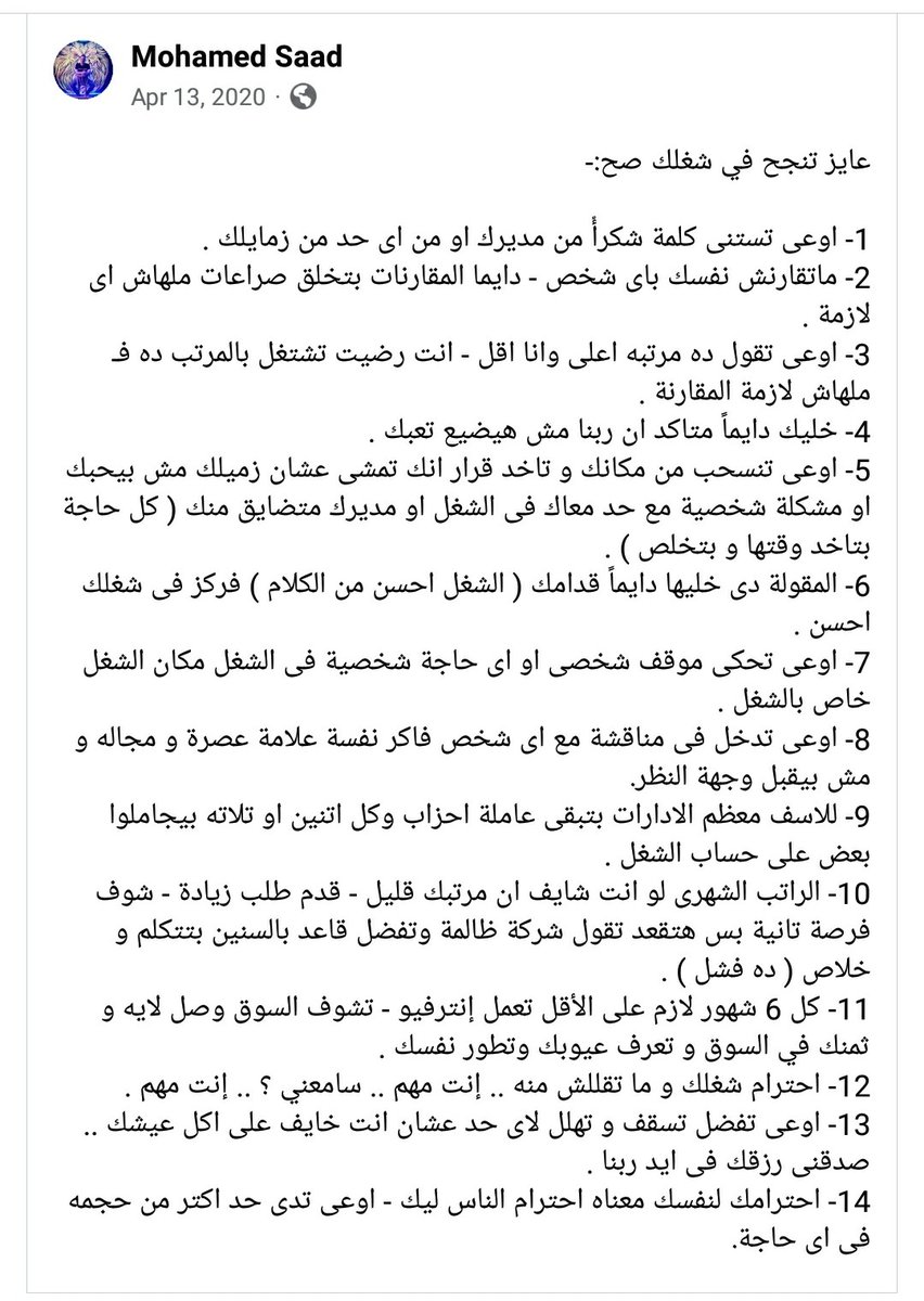 siso_saad's tweet photo. 👍👌 https://t.co/ywqhVBrlqG