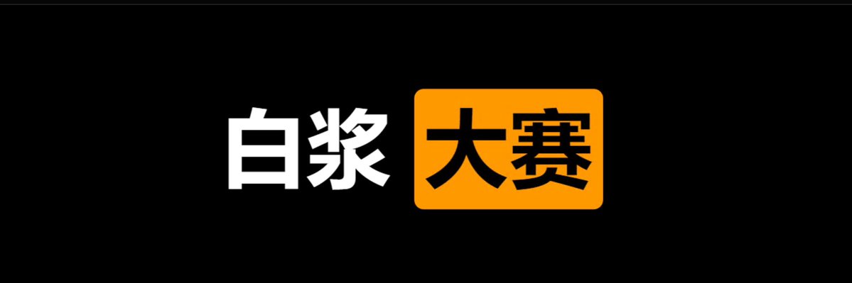 小火毛 tweet media