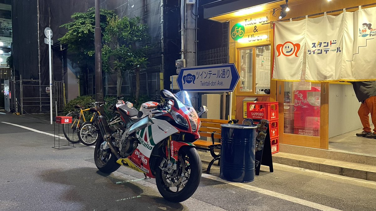 gou_rsv4's tweet photo. 後輩がやってるお店でパシャリ

#aprila
#rsv4
#ジアの足短め
#ジア子のバイク日記
#スタンドツインテール
#ツインテール
#難波
#アイドルがいるお店
#ジア
#stand_twintail
#rs660 https://t.co/6WQENuKsXc