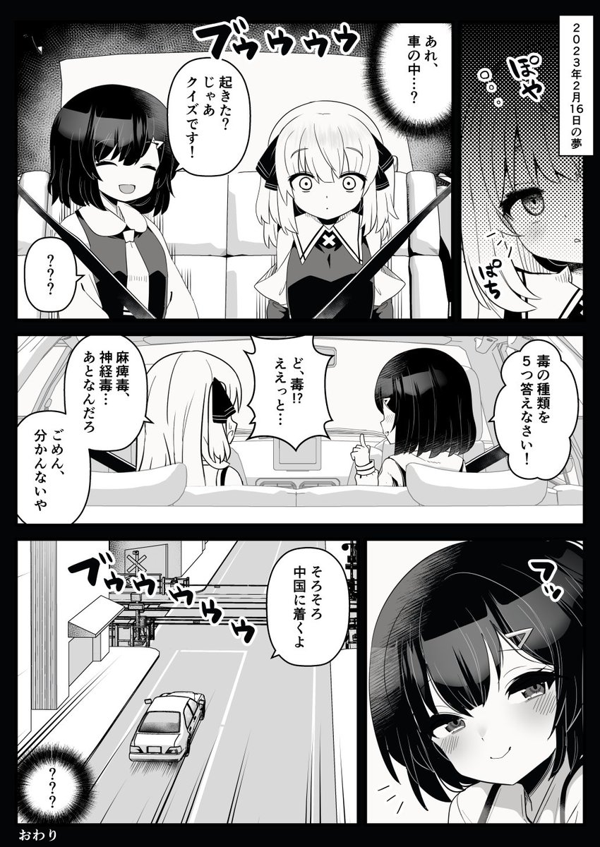 こないだ見た夢を漫画にしました③ #オリジナル漫画