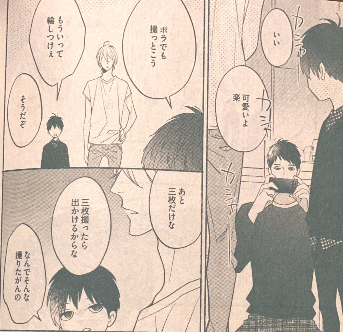 そして大変申し訳ございません…予告には載ってしまってるのですが、次号はお休み頂きまして、8月号に最終回掲載となりますのでご留意下さい🙇
悔いの残らない幕引きとなりますよう頑張りますので、最後までお付き合いのほど、よろしくお願いいたします…!