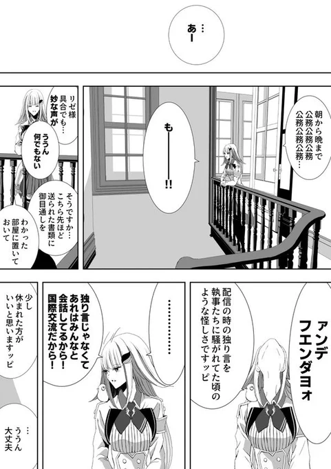 昔描いた👑と⚖️の漫画