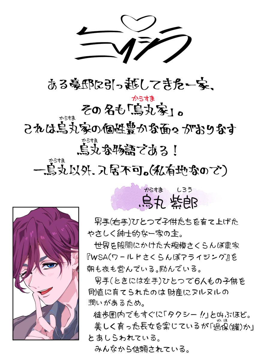 ミリしら(うそ)