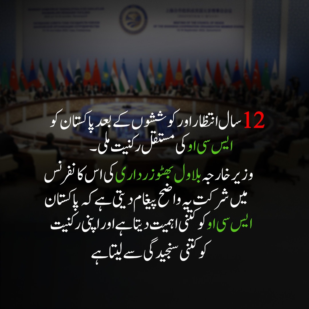 MaleehaManzoor's tweet photo. Pakistan was able to secure permanent membership at SCO after 12 long years. Those implying @BBhuttoZardari should've locked himself out of SCO meetings are the same who had destroyed 🇵🇰's foreign policy. Pakistan now making headway under new leadership. #PakFMatSCO https://t.co/d17Rxxocyn