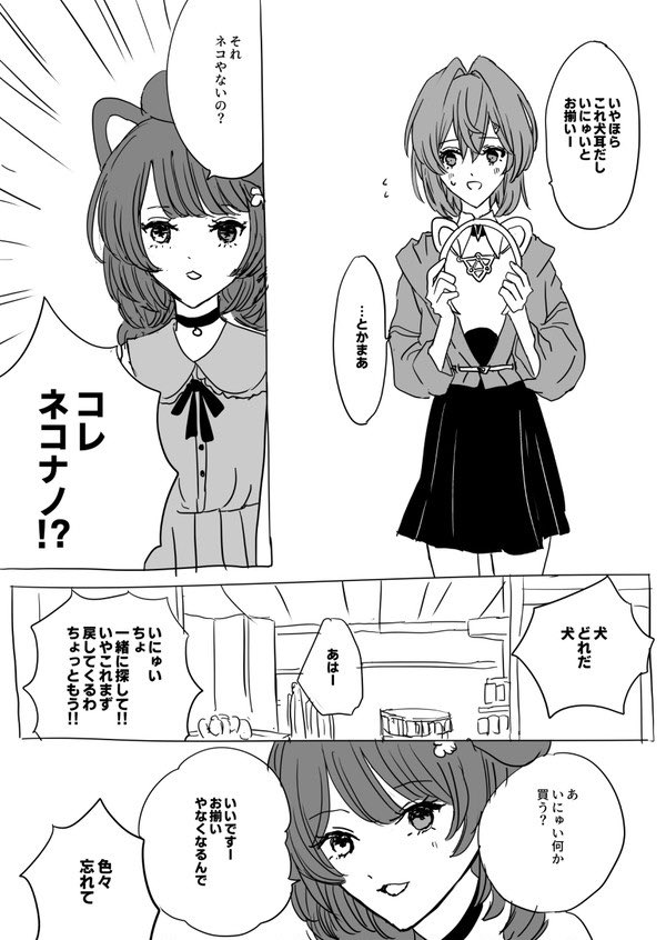 昔描いた⚖️と🍹の漫画