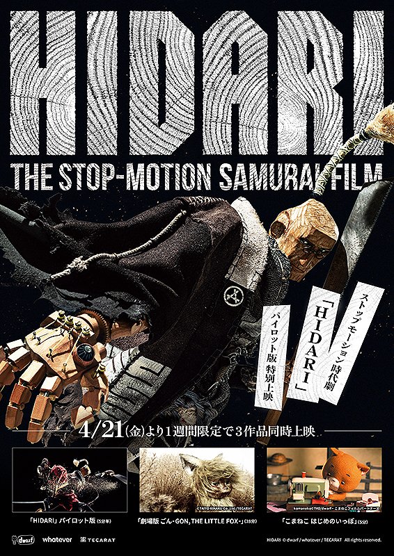 nejimakikoibumi's tweet photo. 『HIDARI（パイロット版）』の大阪の最終回に滑り込んできました。上映を観るまでYouTubeも観ないでいたので今回が初体験。もう最高。血飛沫ならぬ大鋸屑飛沫や、木彫りの絡繰ガジェット、可愛い相棒。少年漫画誌にめちゃ面白い連載がはじまったような興奮と高揚感を今感じています。続きが観たい！ https://t.co/HOkdZd4m9p