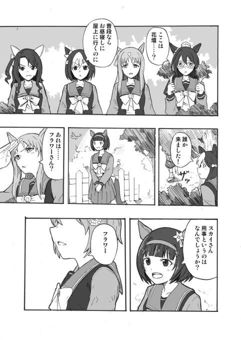 続き 