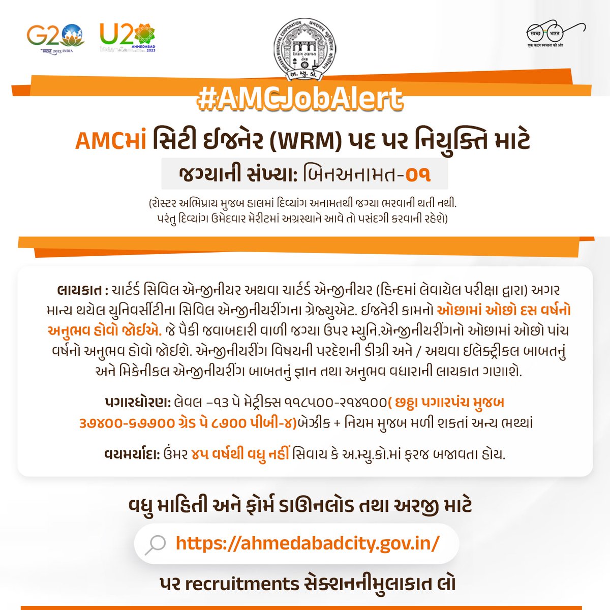 AmdavadAMC's tweet photo. #AMCJobAlert
સિટી ઈજનેર (WRM) પદ પર ૦૧(બિનઅનામત) નિયુક્તિ માટે લાયકાત અને વયમર્યાદા ધરાવતા ઉમેદવારો અરજી કરી શકે છે.
(દિવ્યાંગ ઉમેદવાર મેરીટમાં અગ્રસ્થાને આવે તો પસંદગી થશે)
વધુ માહિતી અને ફોર્મ ડાઊનલોડ તથા અરજી માટે https://t.co/H3m3cakDMu પર recruitments સેક્શનની મુલાકાત લો. https://t.co/YbQDhUkWz9