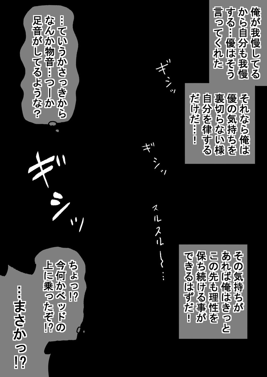 生意気だった後輩を本気で泣かせたら仕返しされる話91(゜□、゜)#オリジナル漫画 #漫画が読めるハッシュタグ