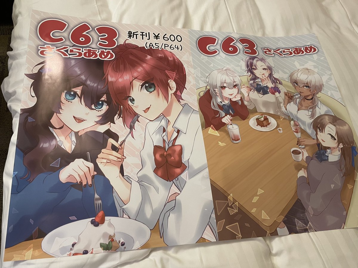 「ポスター!!!かわいい!!!おっきい絵っていいよね………!!」|あめのあのイラスト