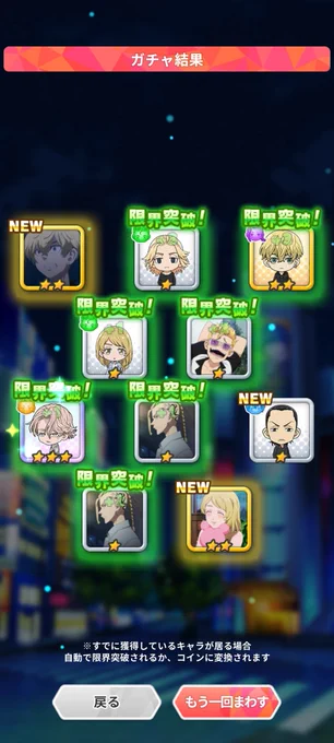 すり抜けで恒常のイヌピーがきて嘘やろ...ってなって諦めようかと思ったけど追い10連できた! 衣装めちゃくちゃ良い!!
