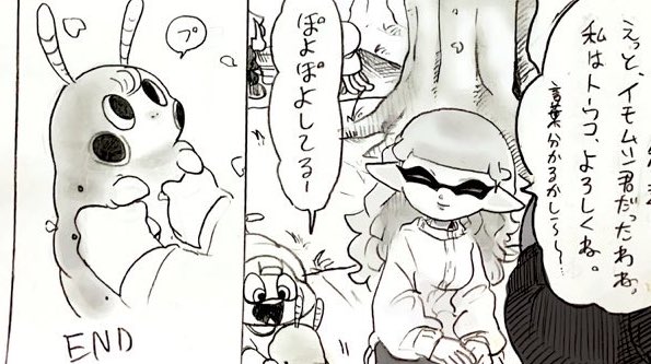花屋だからか 虫には慣れているトウコ